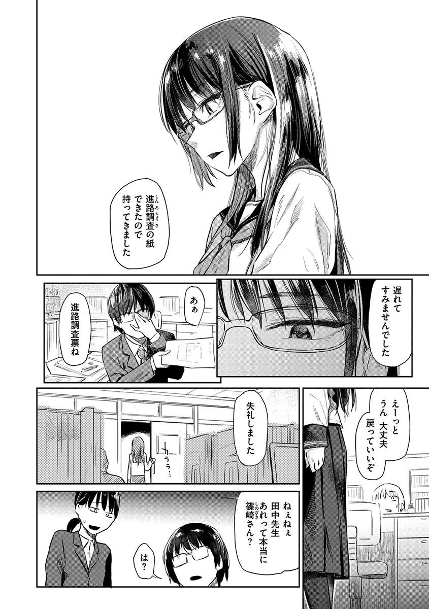 ひみつのつぼみ 20ページ