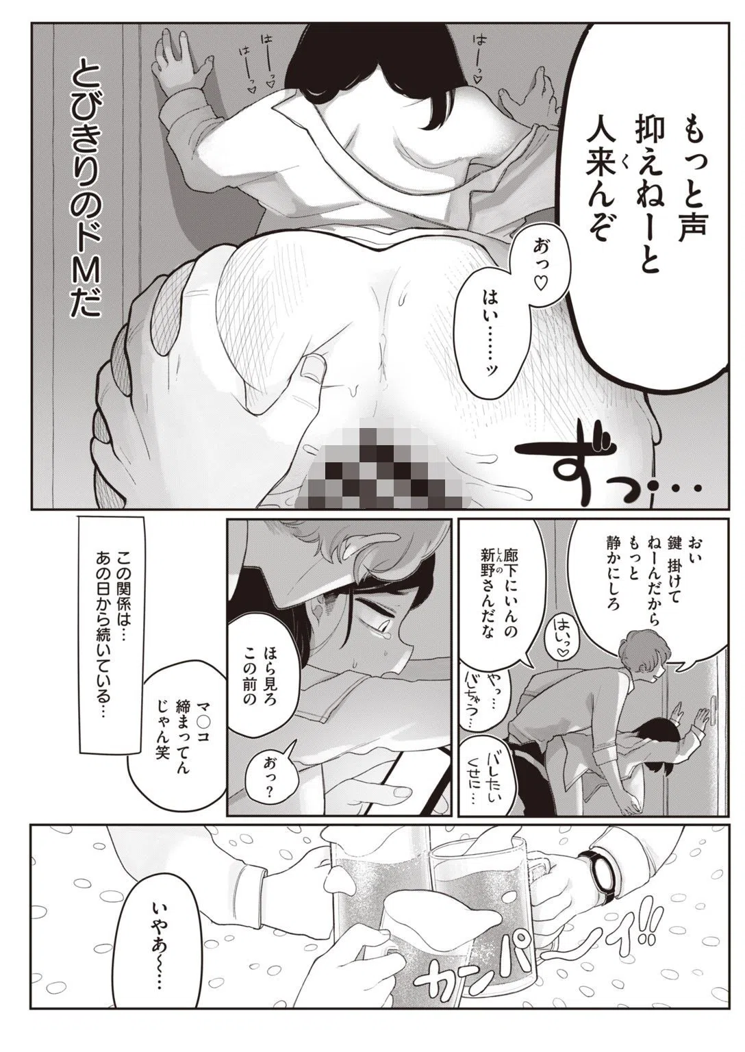 業務（単話） 2ページ