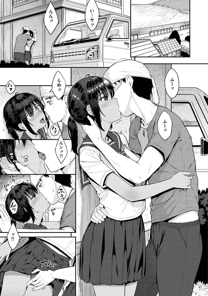 言いなりッ娘 12ページ