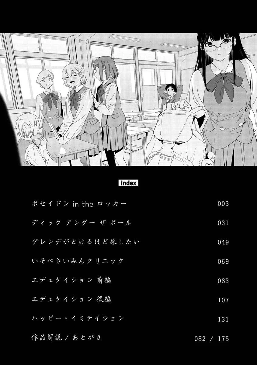 b915awnmg01439 放課後ニオイズム 2ページ