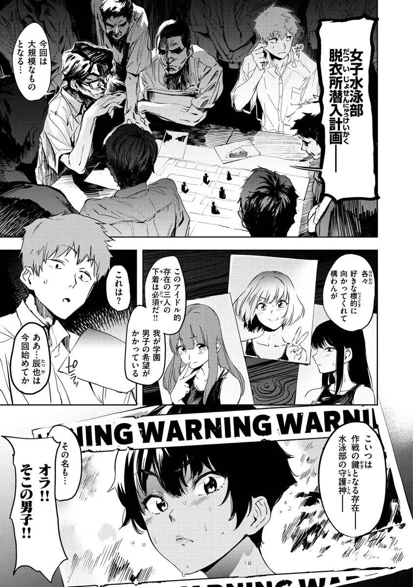 b915awnmg01439 放課後ニオイズム 3ページ