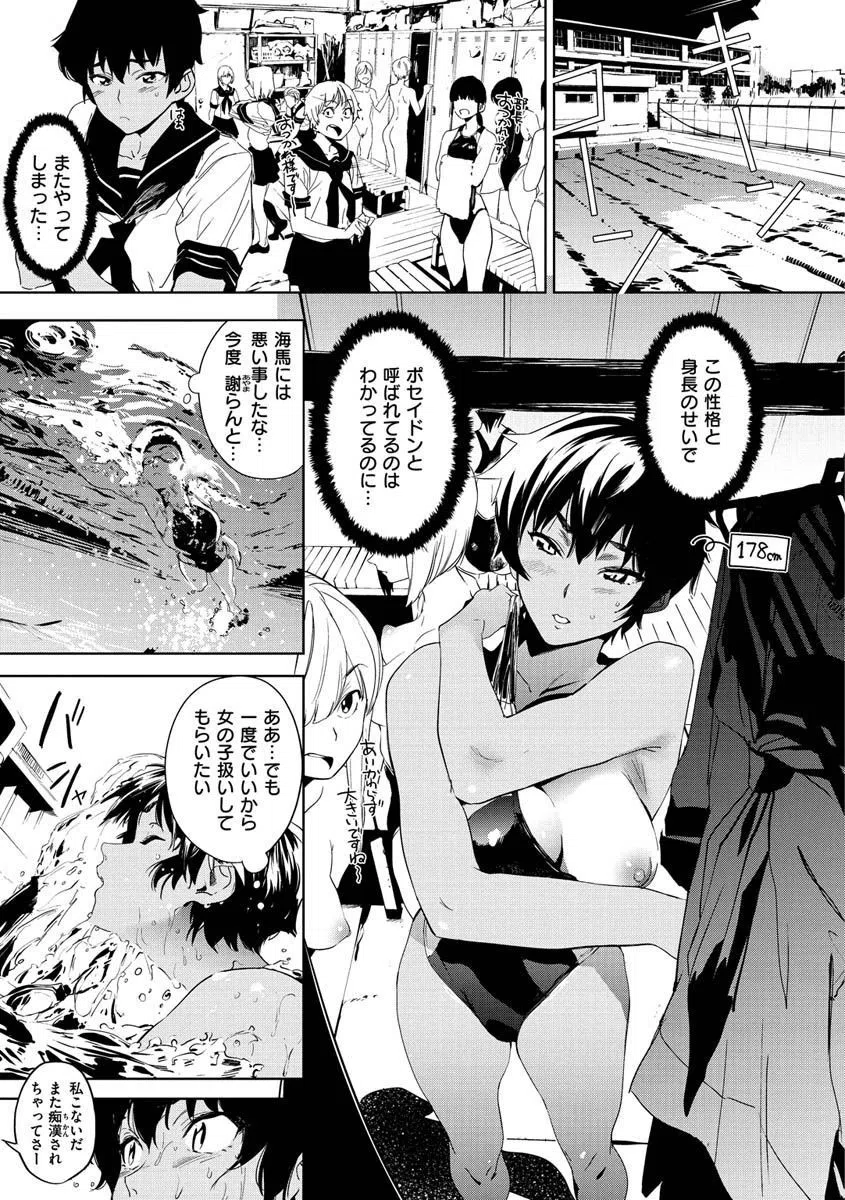 b915awnmg01439 放課後ニオイズム 5ページ