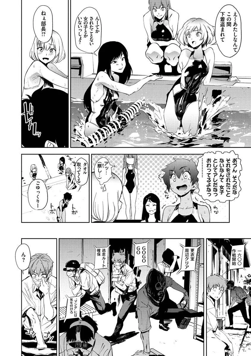 b915awnmg01439 放課後ニオイズム 6ページ