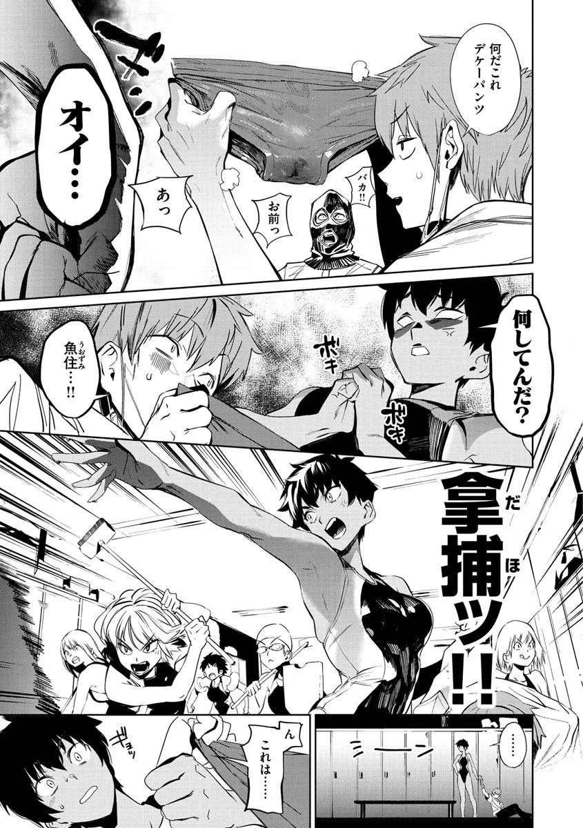 b915awnmg01439 放課後ニオイズム 7ページ