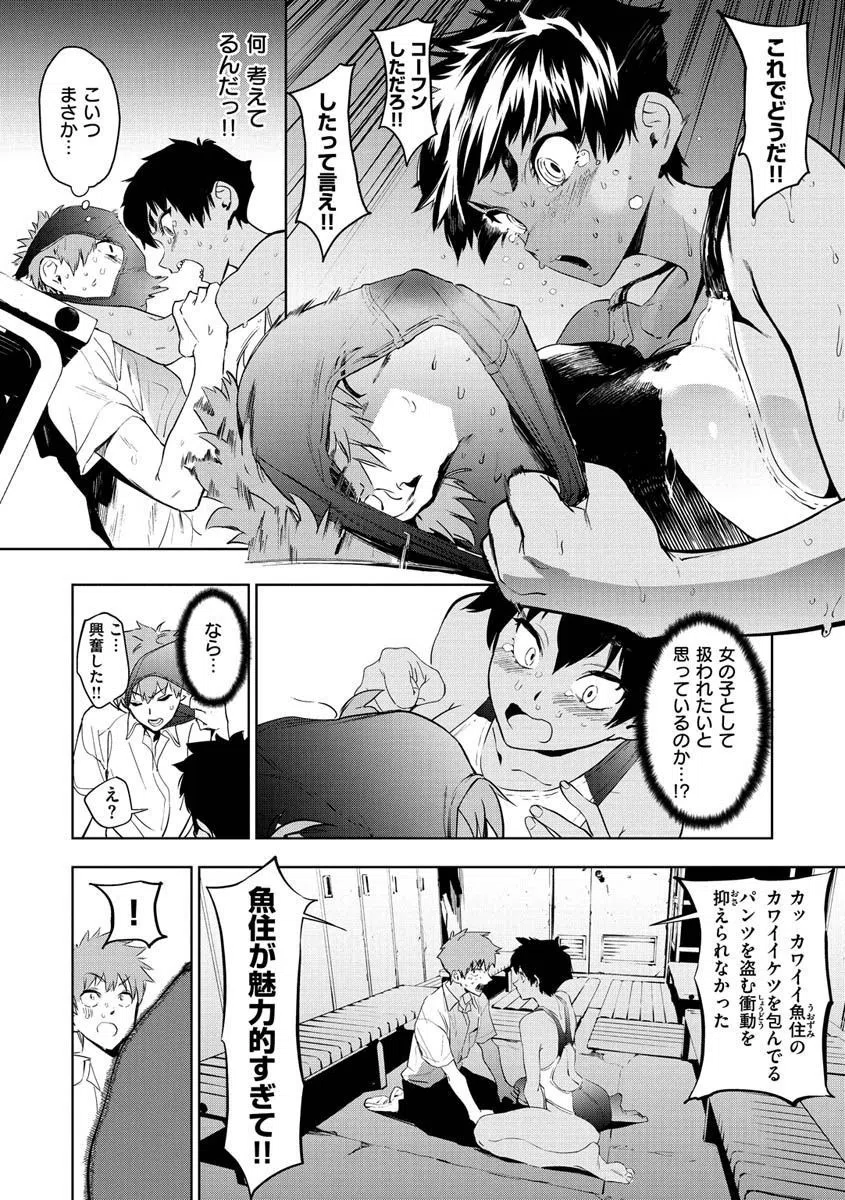 b915awnmg01439 放課後ニオイズム 10ページ