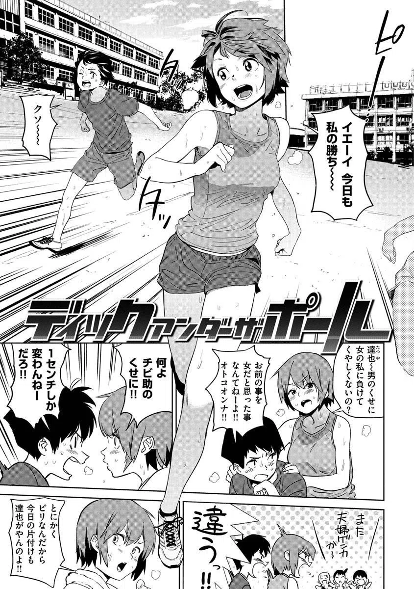 b915awnmg01439 放課後ニオイズム 15ページ