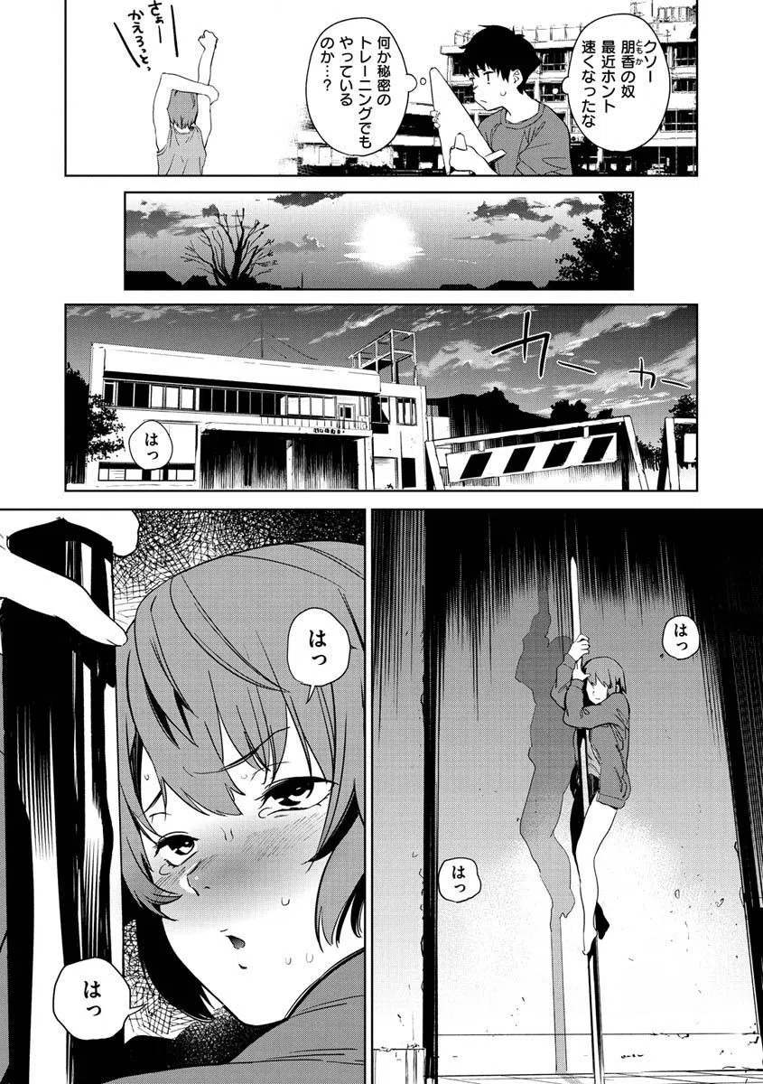 b915awnmg01439 放課後ニオイズム 16ページ