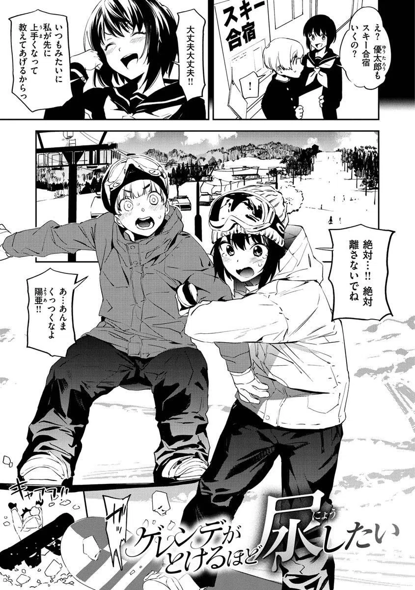 b915awnmg01439 放課後ニオイズム 17ページ