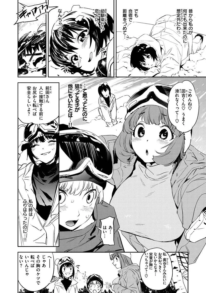 b915awnmg01439 放課後ニオイズム 18ページ