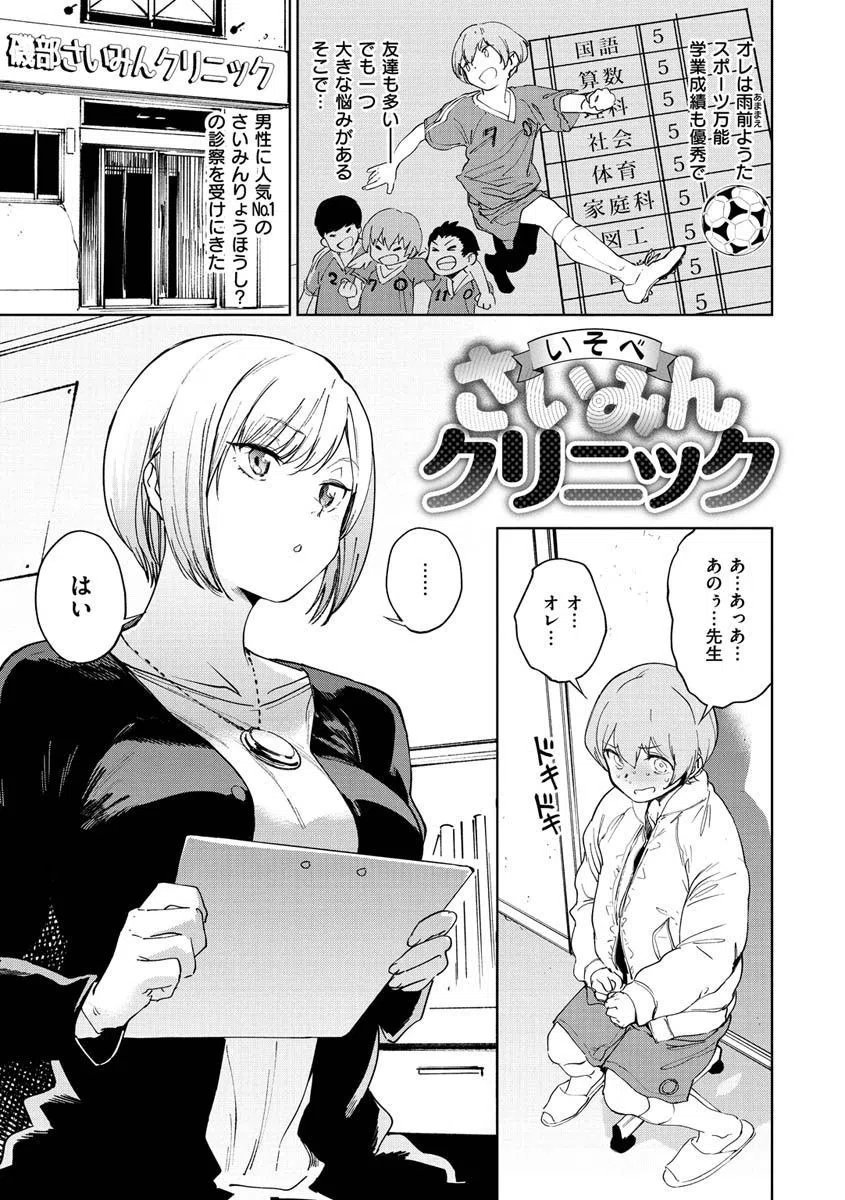 b915awnmg01439 放課後ニオイズム 19ページ