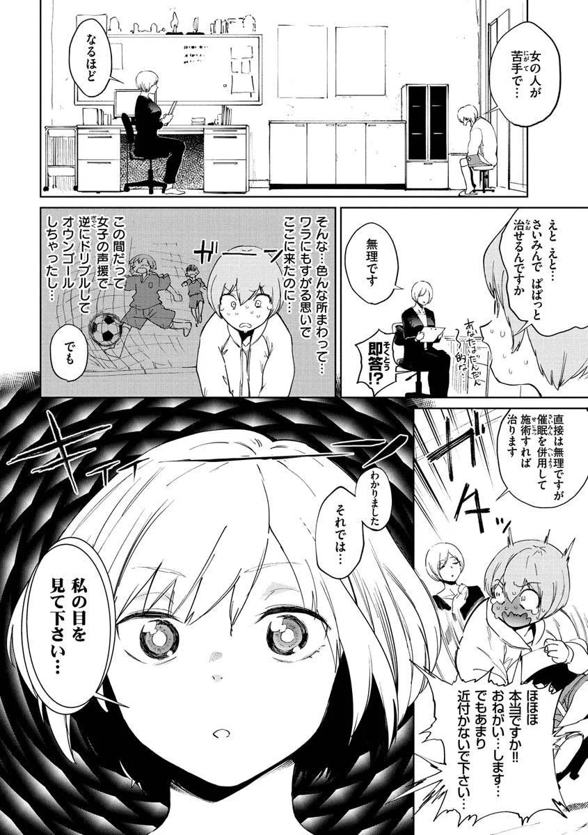 b915awnmg01439 放課後ニオイズム 20ページ