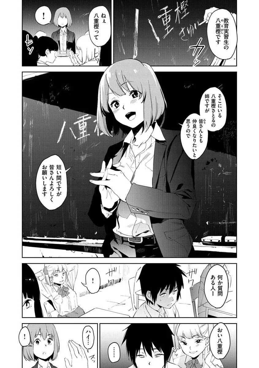 b915awnmg01439 放課後ニオイズム 22ページ