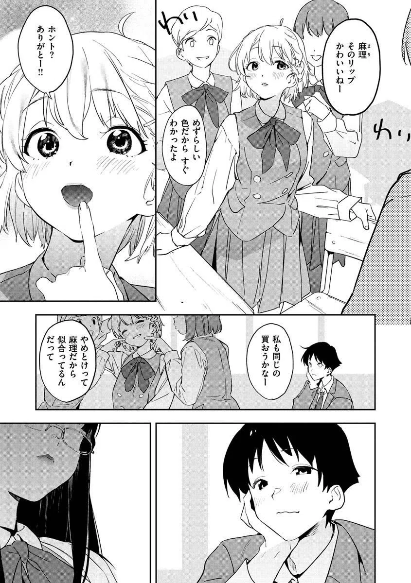 b915awnmg01439 放課後ニオイズム 25ページ