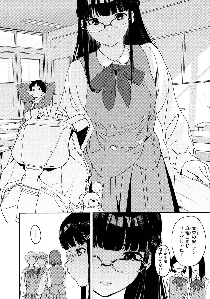 b915awnmg01439 放課後ニオイズム 26ページ