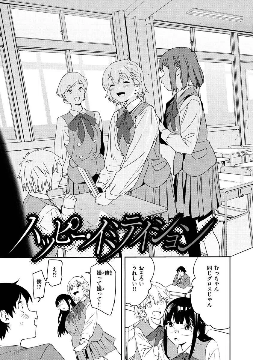 b915awnmg01439 放課後ニオイズム 27ページ