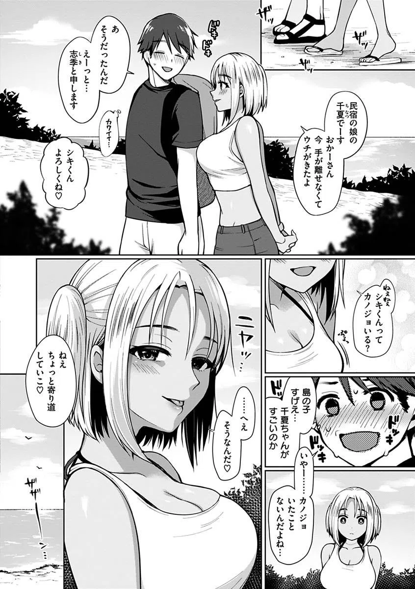 私は絶対ちょろくないっ！！ 20ページ