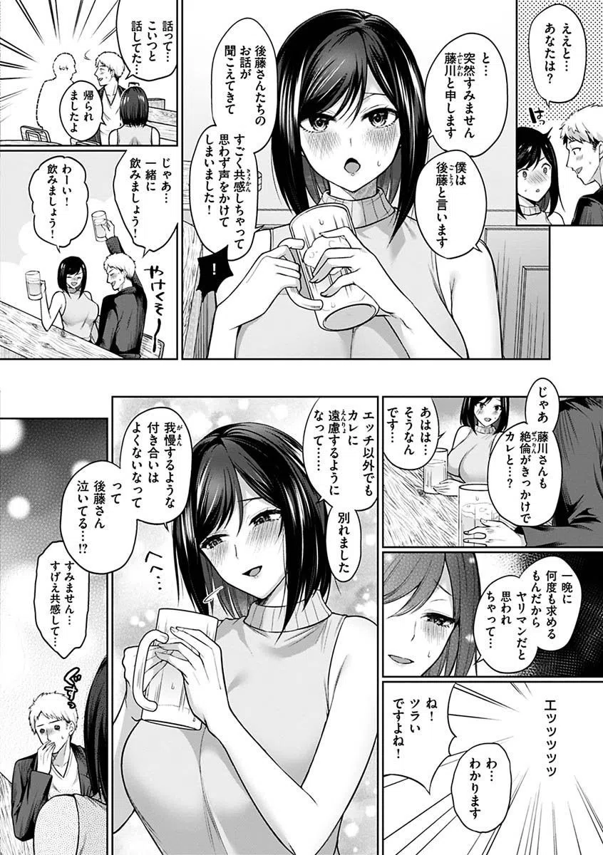 私は絶対ちょろくないっ！！ 30ページ