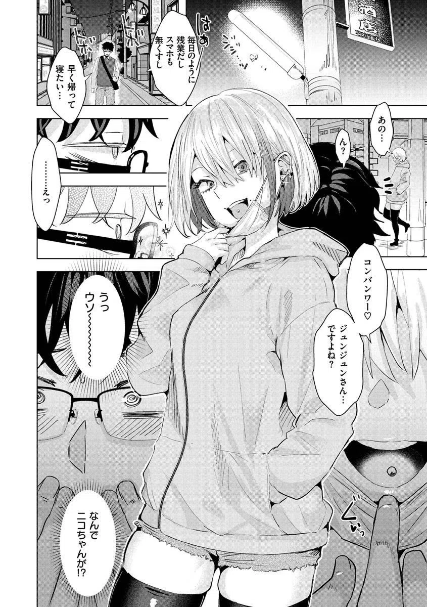 ガーリッシュラブ 12ページ