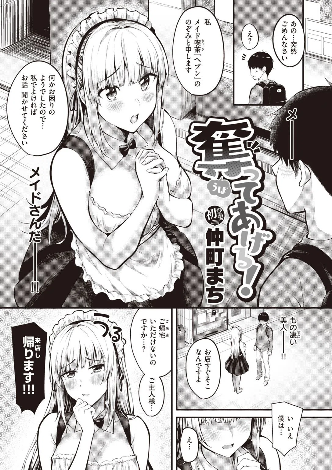 COMIC快楽天ビースト 2021年11月号 41ページ