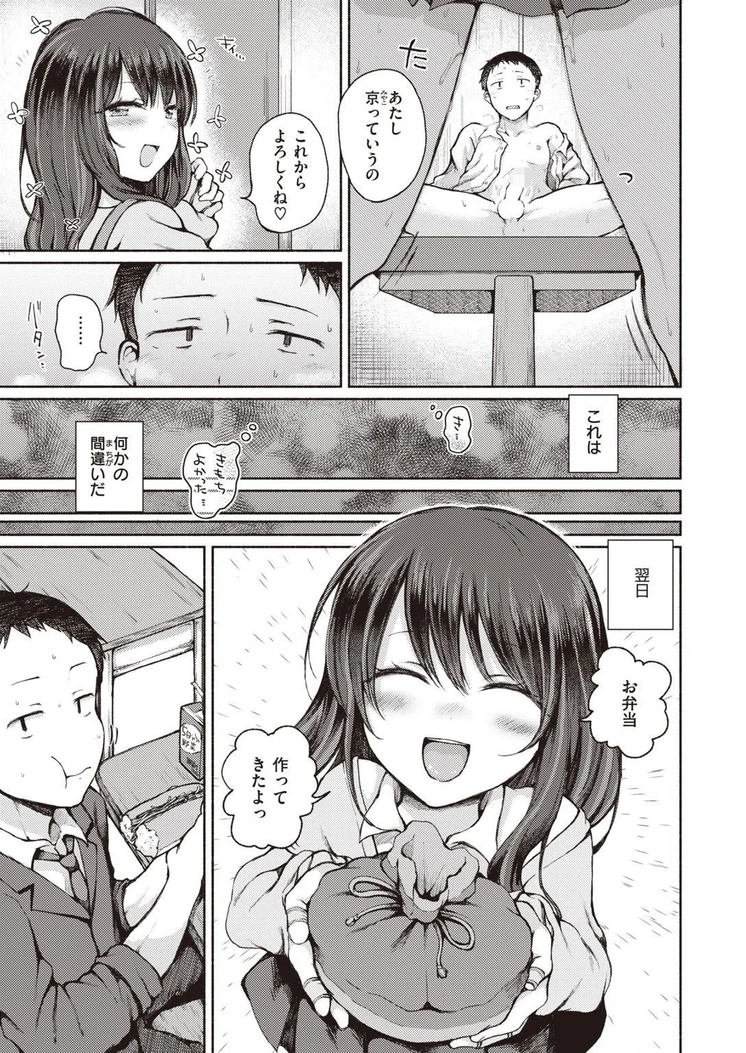 COMIC X-EROS ＃93 43ページ