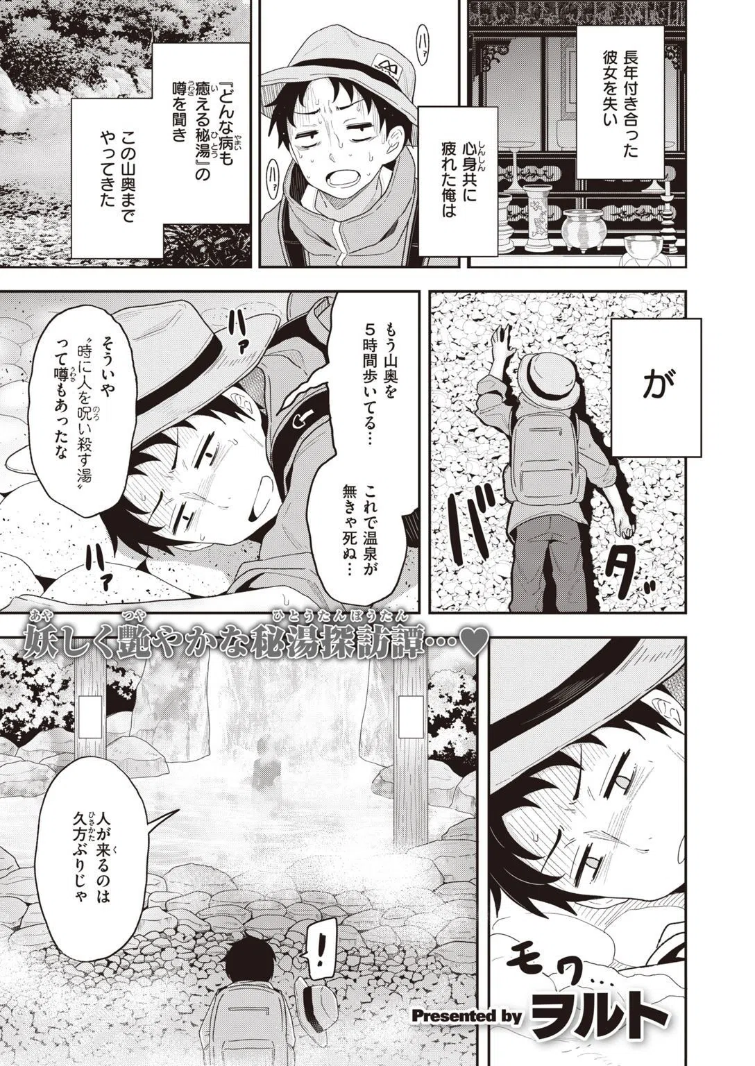 COMIC X-EROS ＃93 57ページ