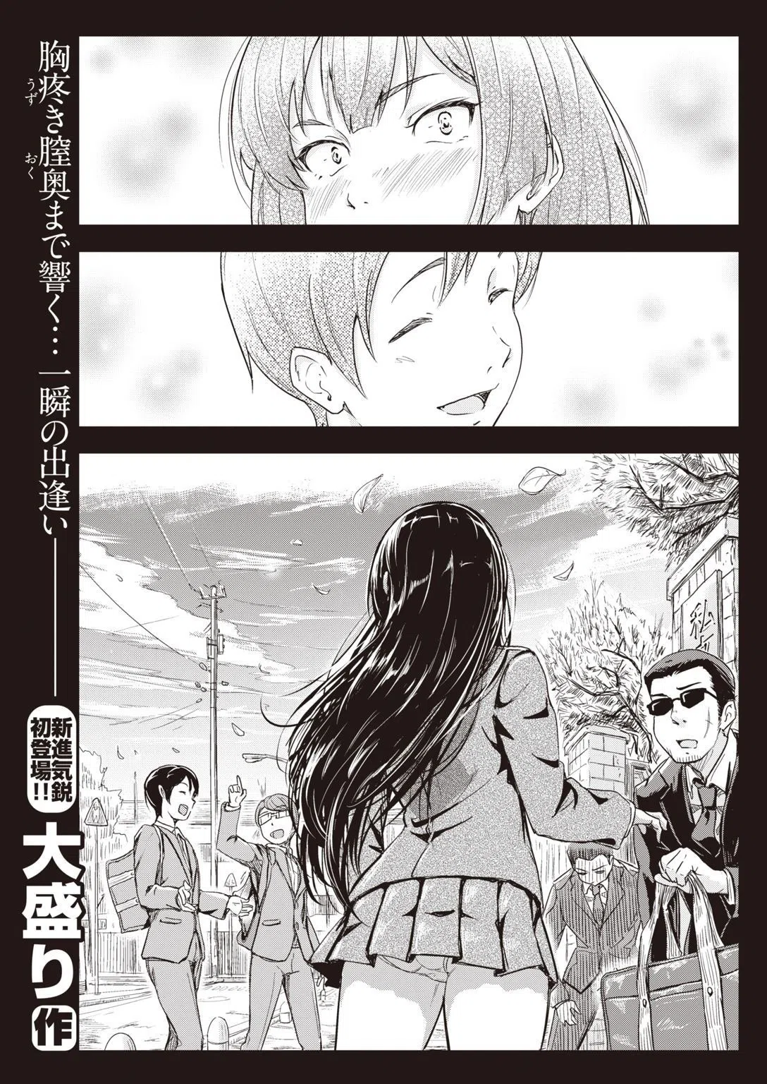 COMIC X-EROS ＃93 61ページ