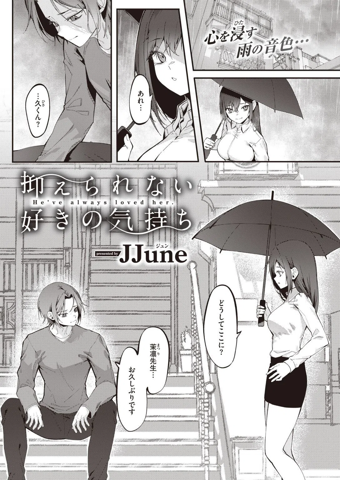 COMIC X-EROS ＃93 81ページ