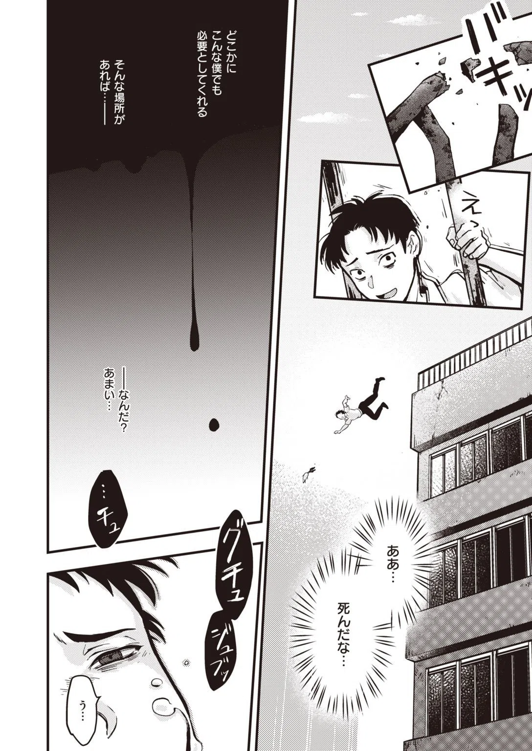 はっぴー マンドレイク農場（単話） 2ページ