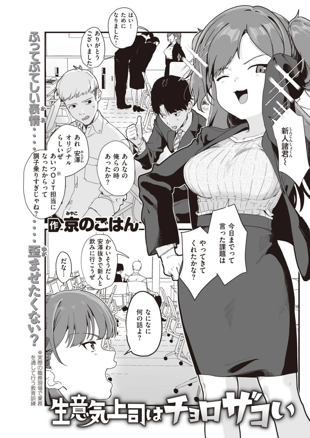 COMIC快楽天 2022年01月号 25ページ