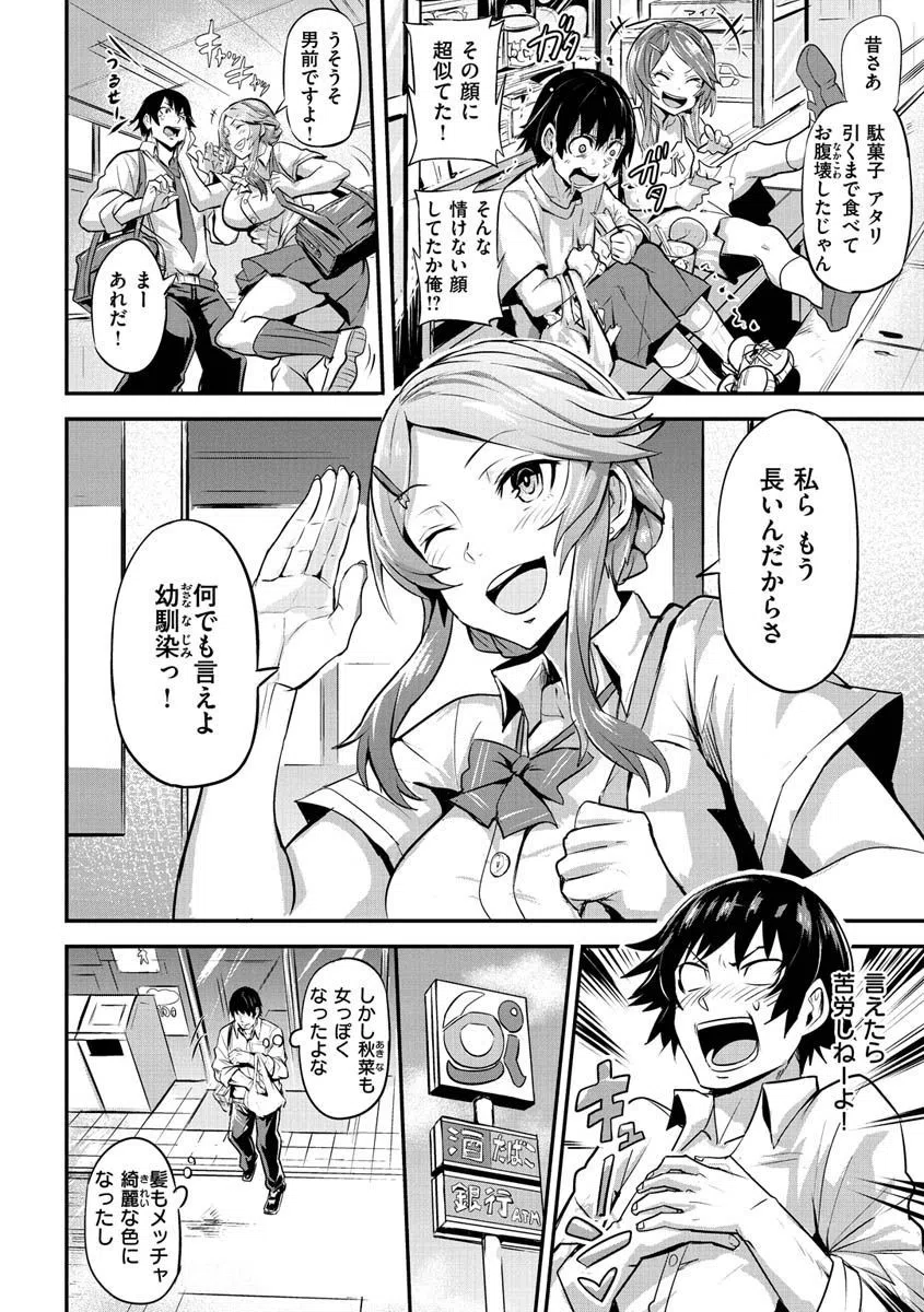 ヒトリジメ 3ページ