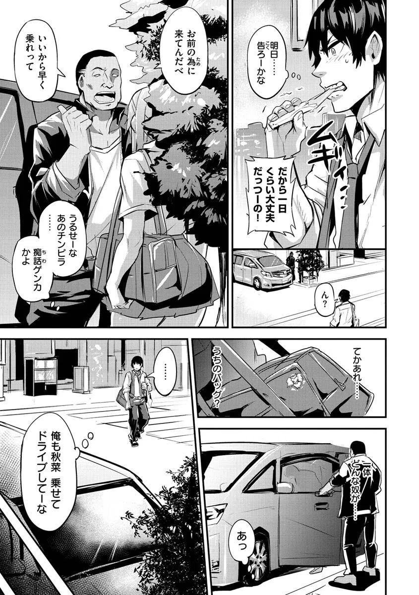 ヒトリジメ 4ページ