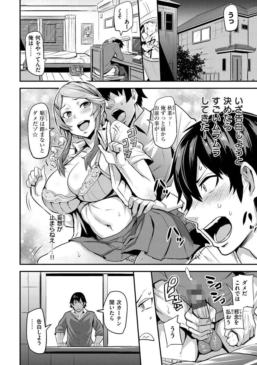 ヒトリジメ 7ページ