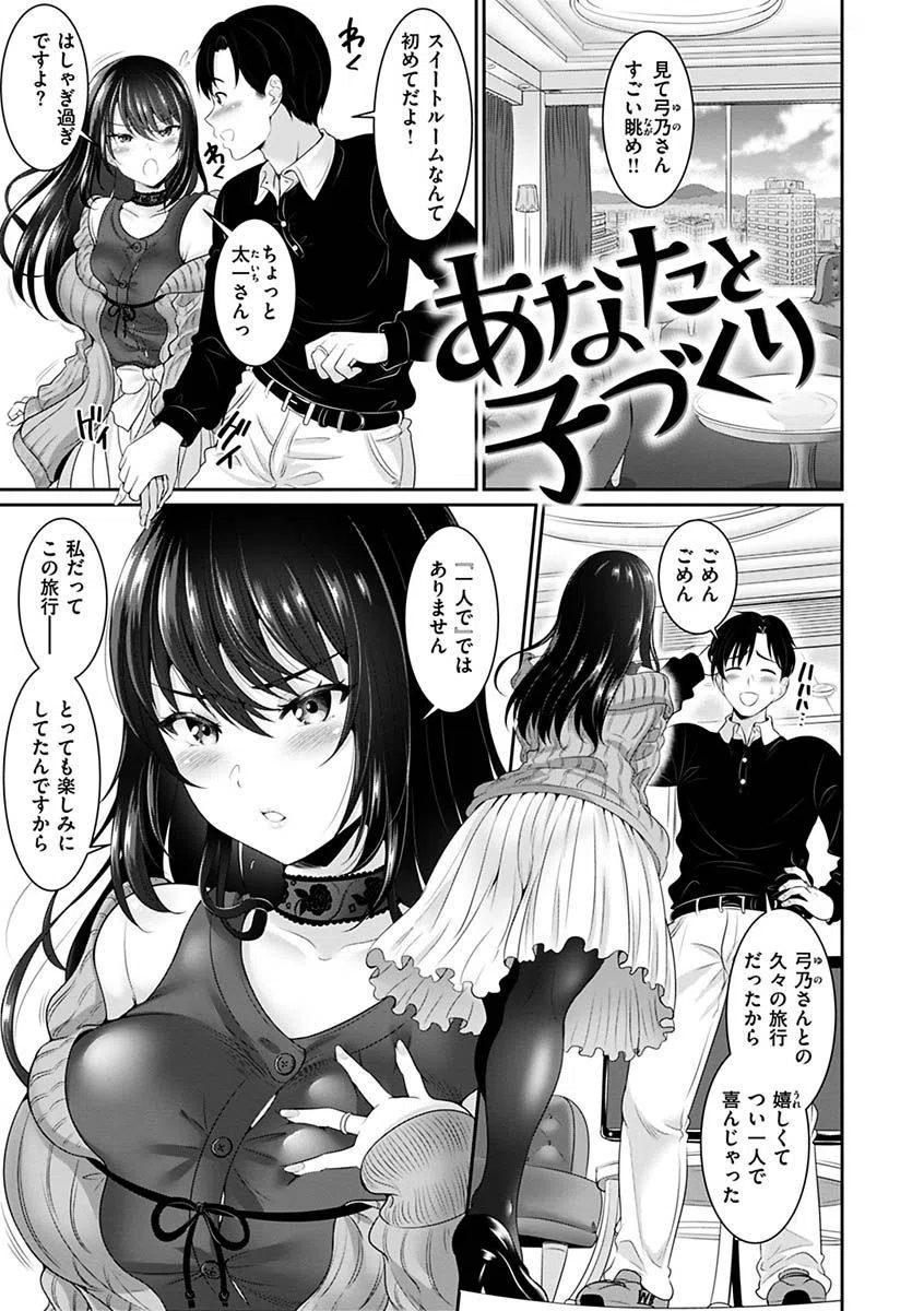 あなたの、ちょうだい 15ページ