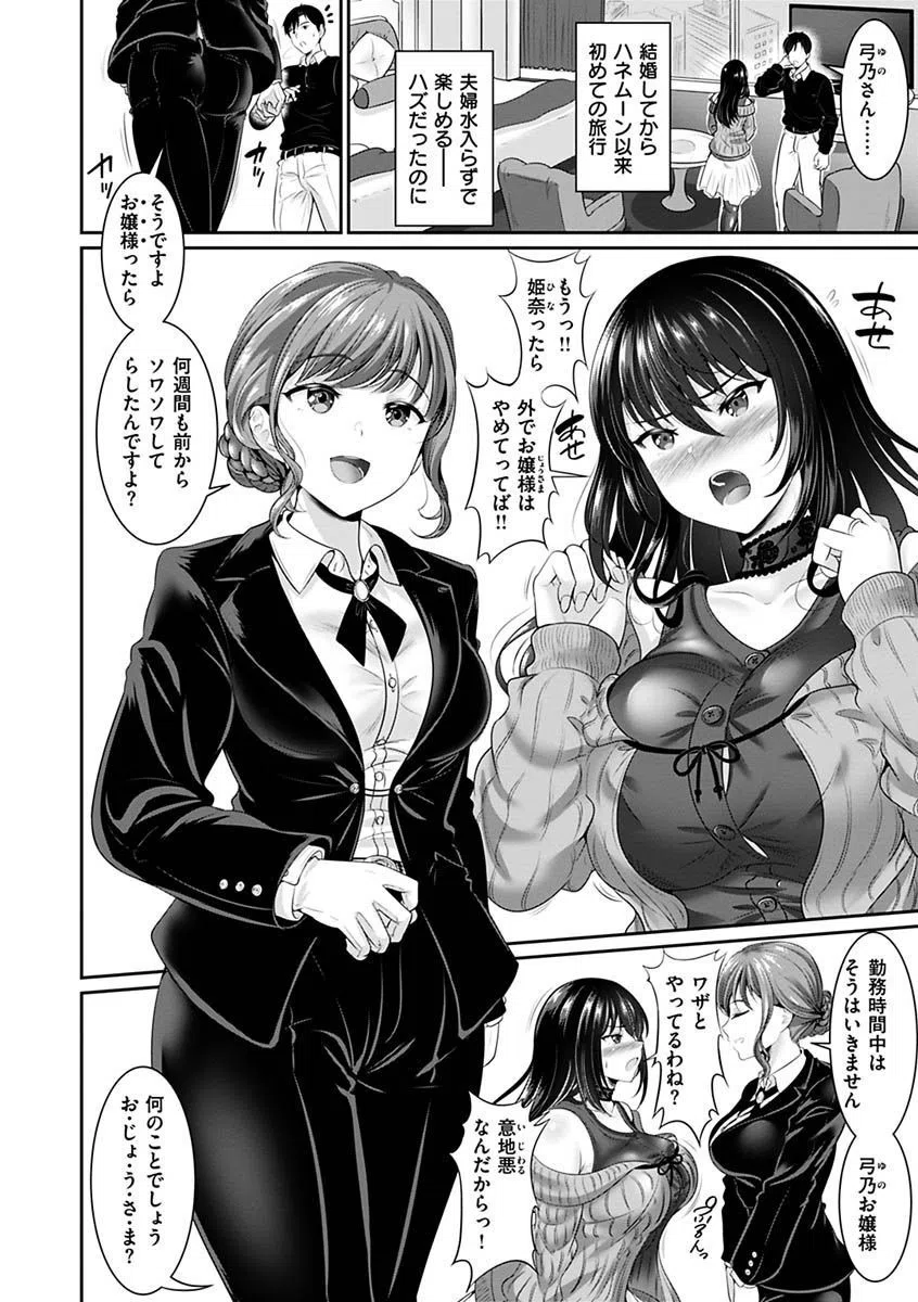 あなたの、ちょうだい 16ページ