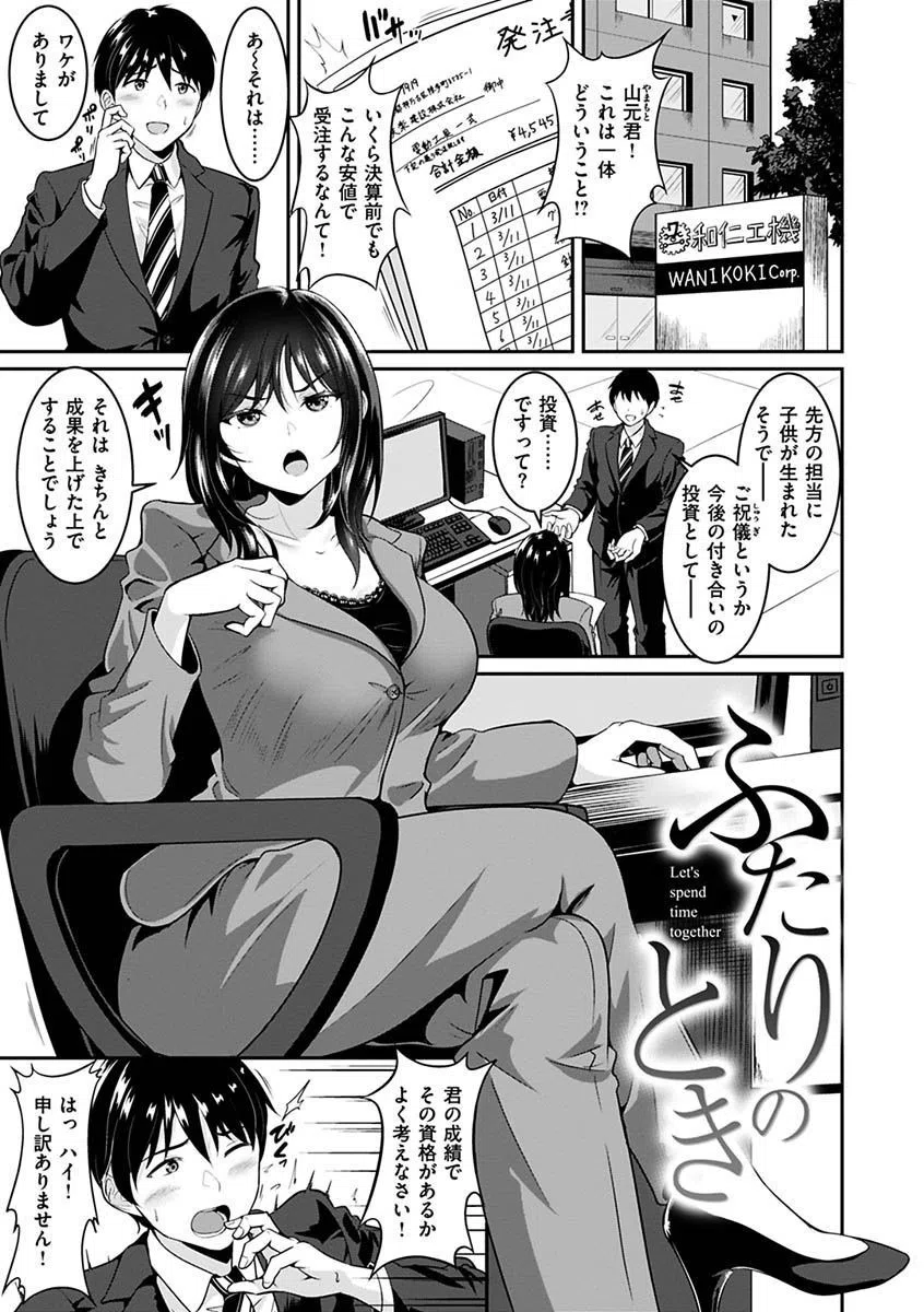 あなたの、ちょうだい 21ページ