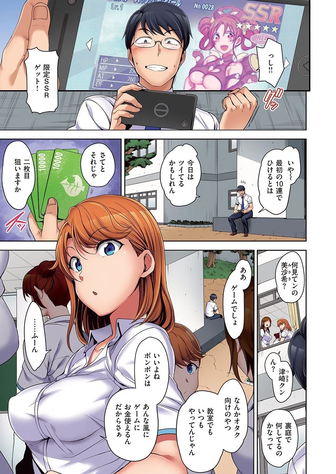 失楽天 Premium 愛上陸パック（単話）