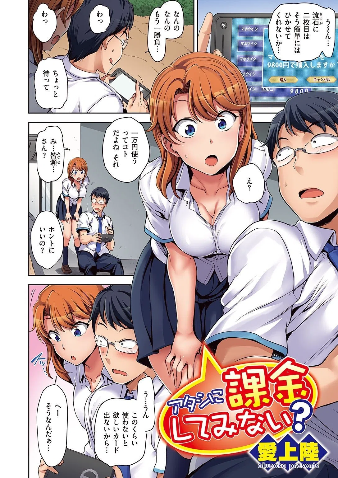 失楽天 Premium 愛上陸パック（単話） 2ページ