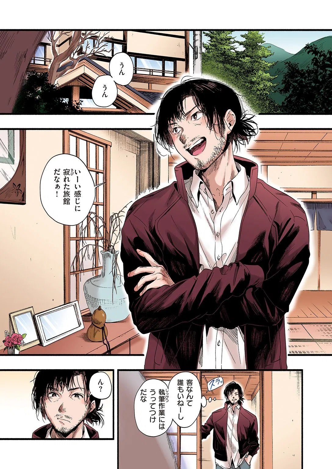 青い苺【フルカラー版】（単話）