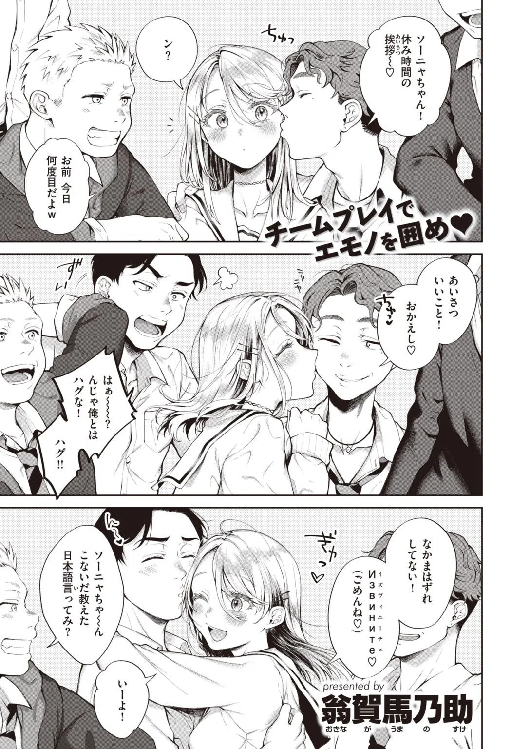 COMIC快楽天 2022年02月号 2ページ