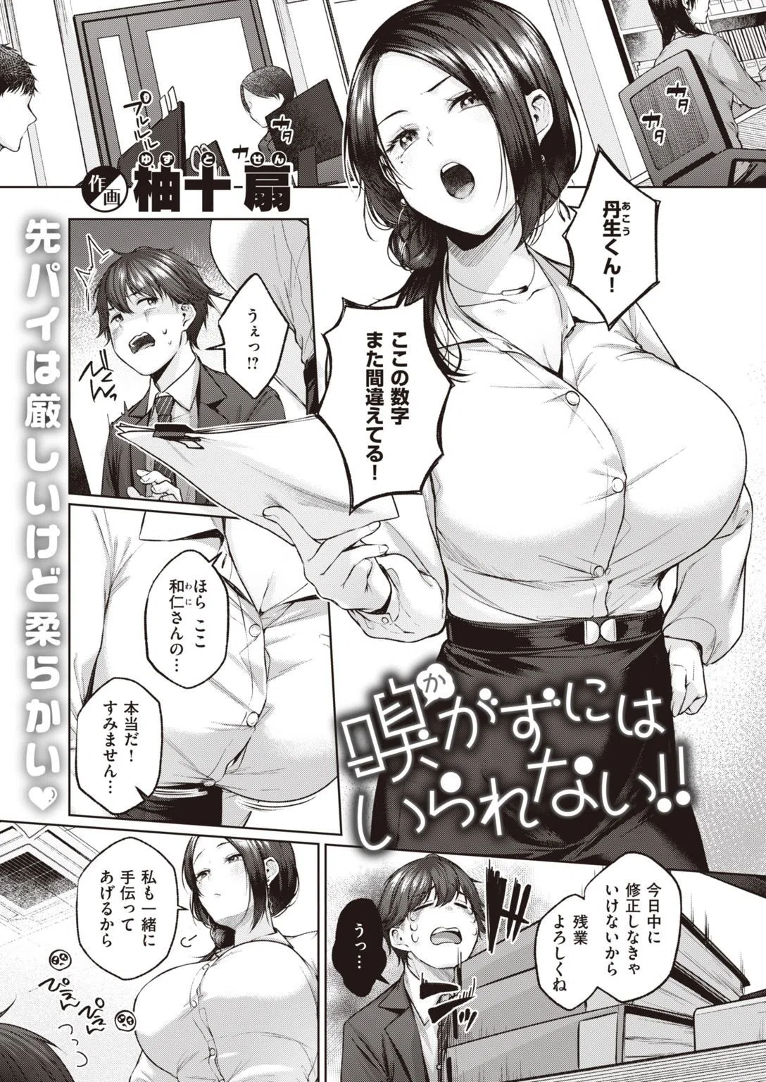 COMIC快楽天 2022年02月号 15ページ