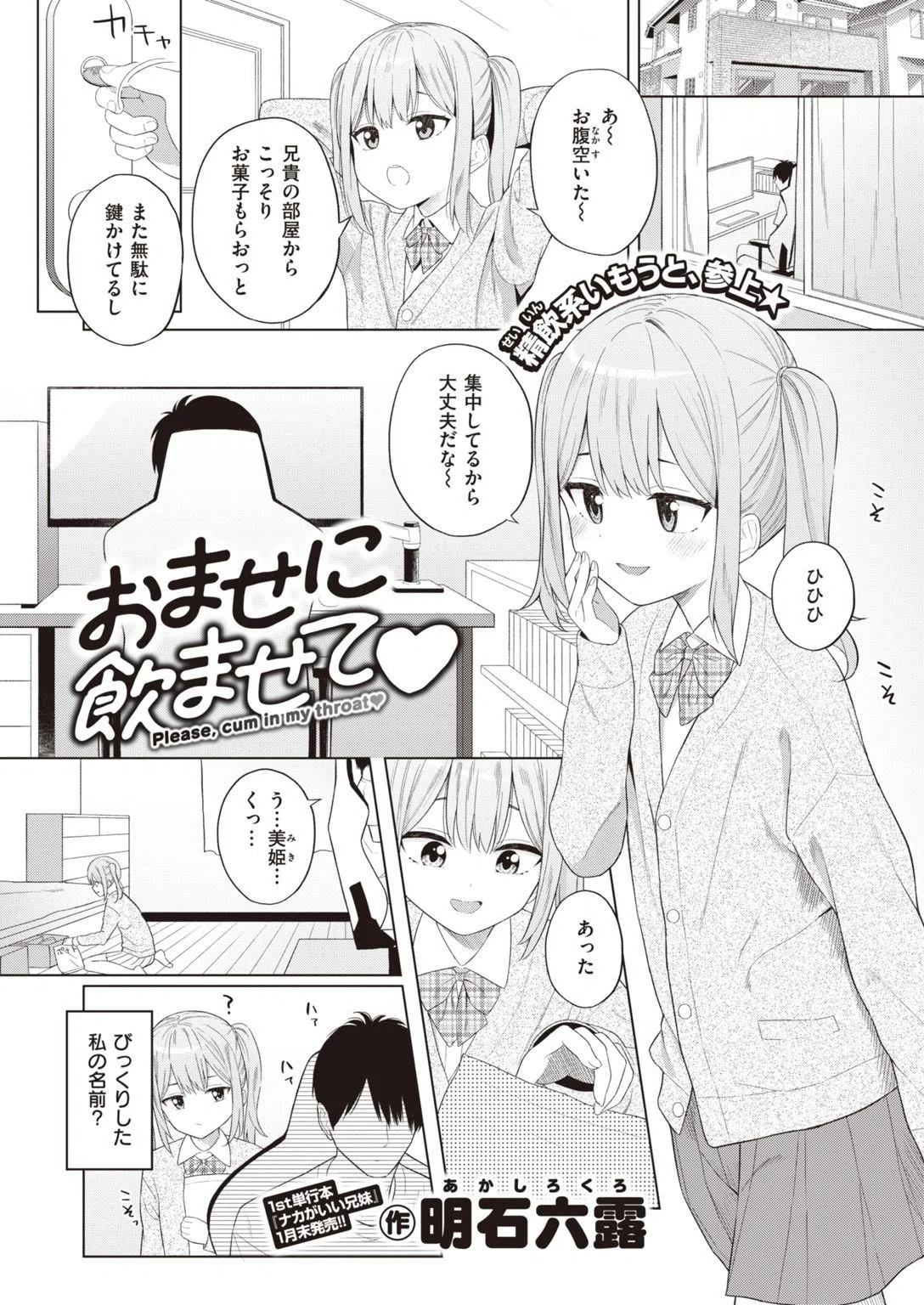 COMIC快楽天 2022年02月号 21ページ