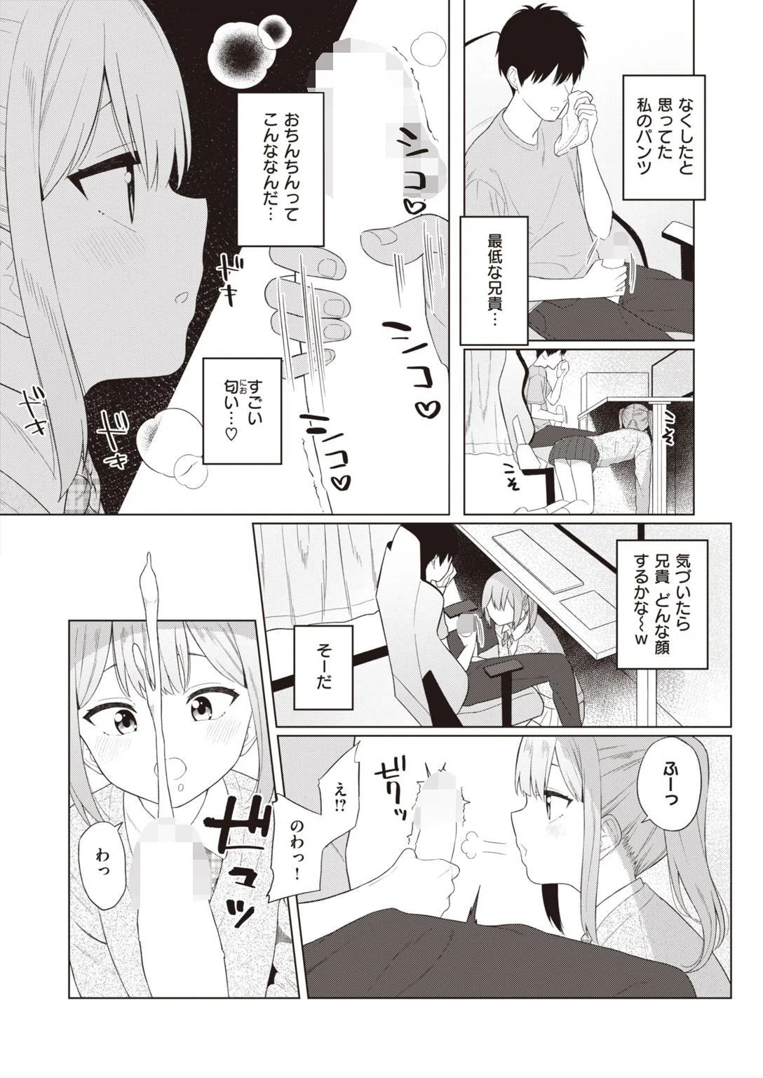 COMIC快楽天 2022年02月号 22ページ