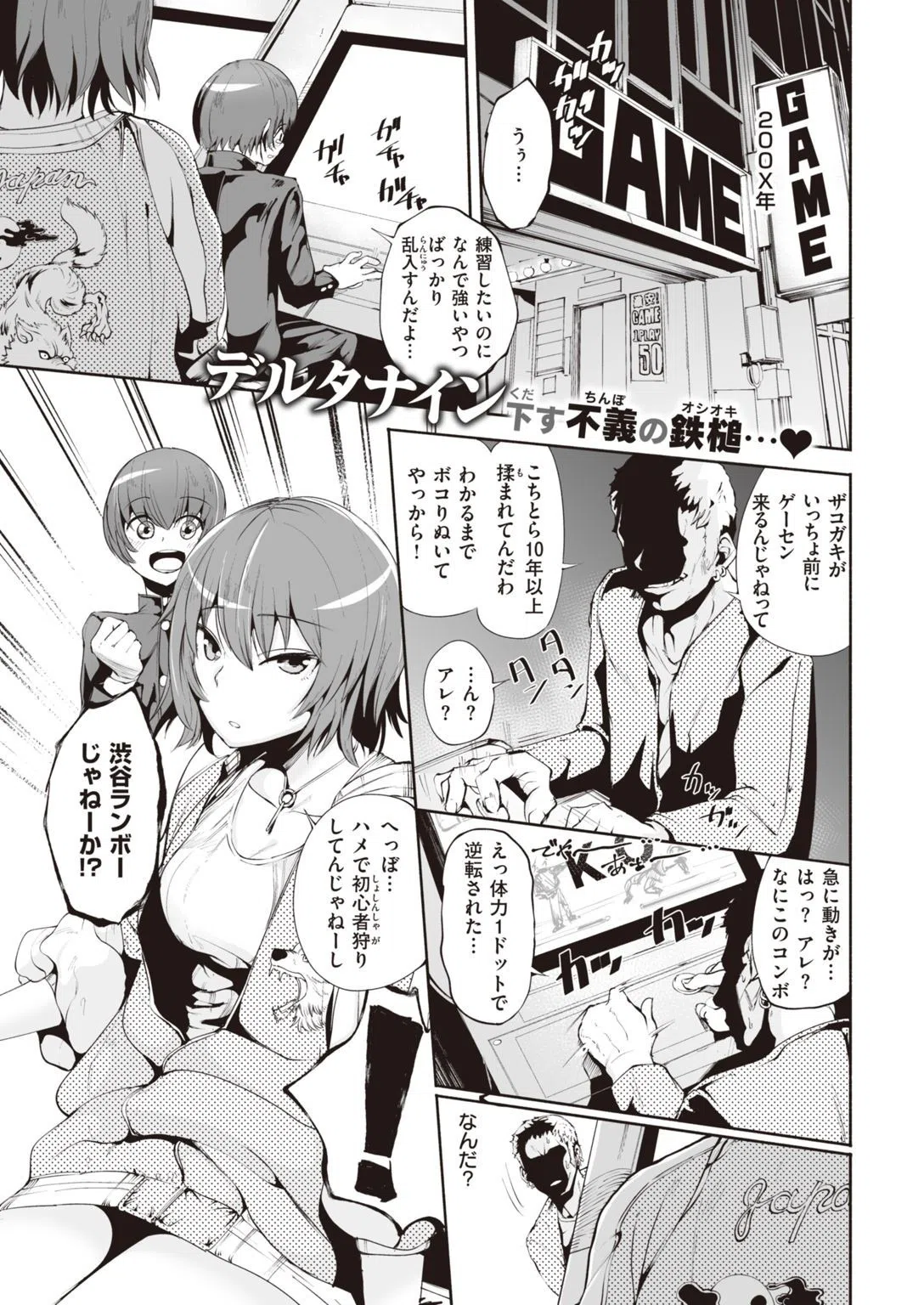 COMIC快楽天 2022年02月号 23ページ