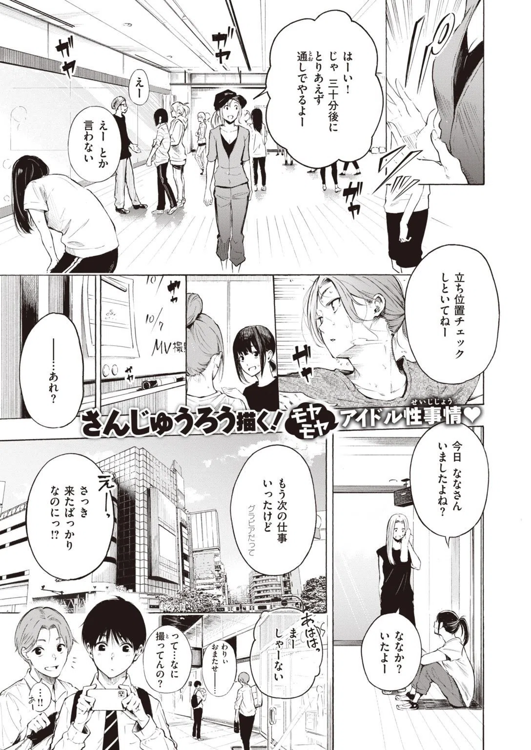 COMIC X-EROS ＃94 5ページ