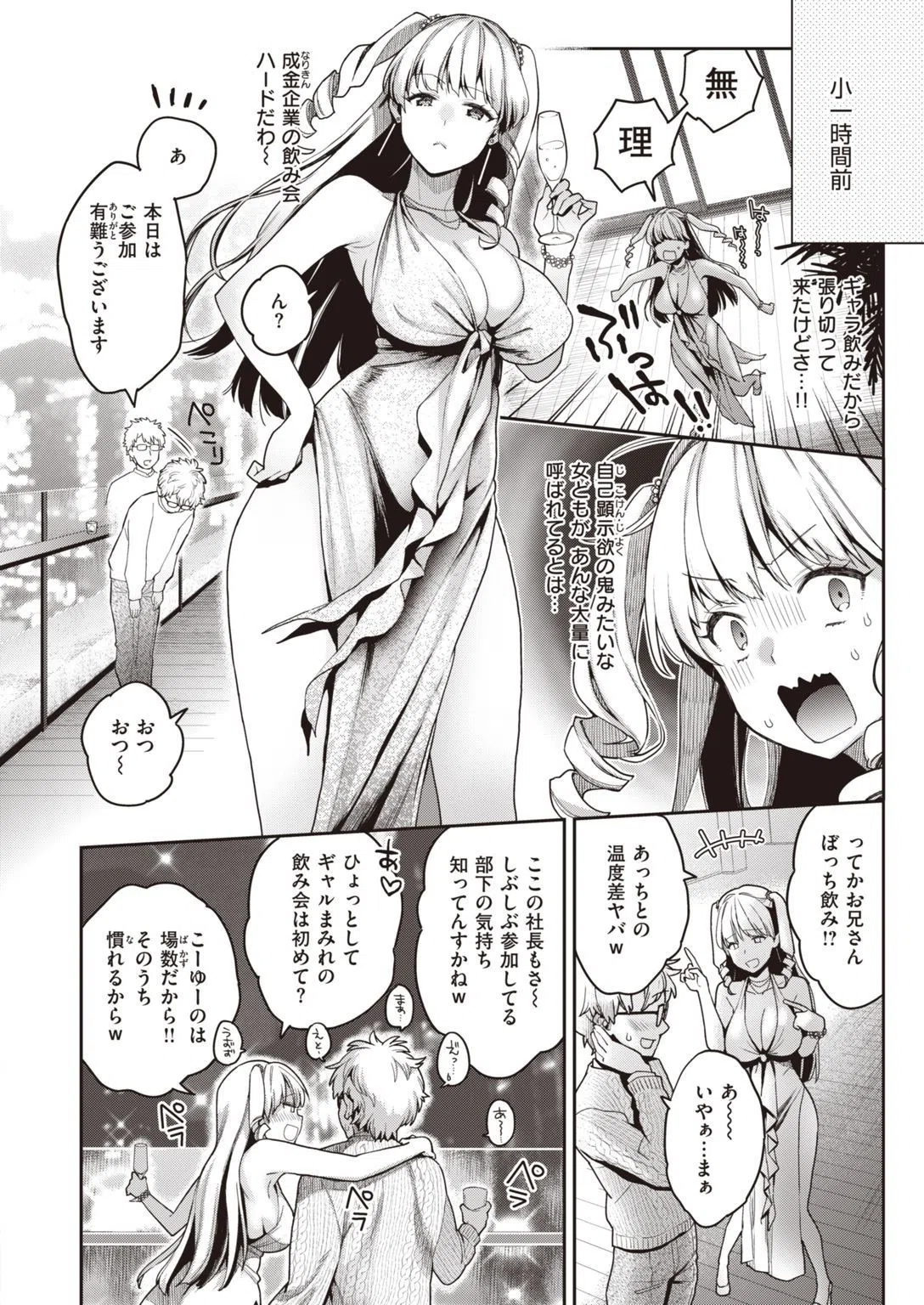 COMIC X-EROS ＃94 28ページ