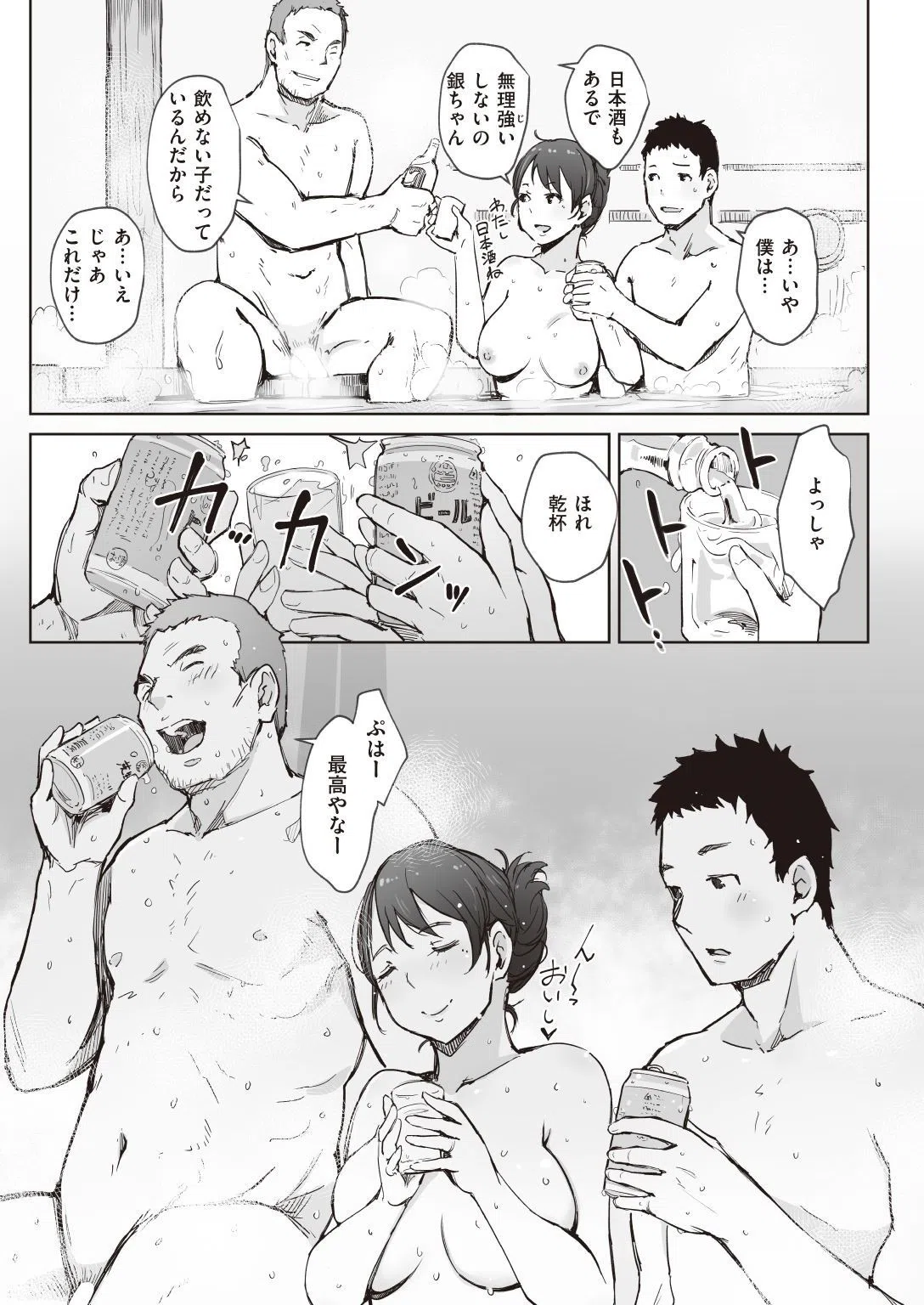 紅色の囁き（単話） 3ページ