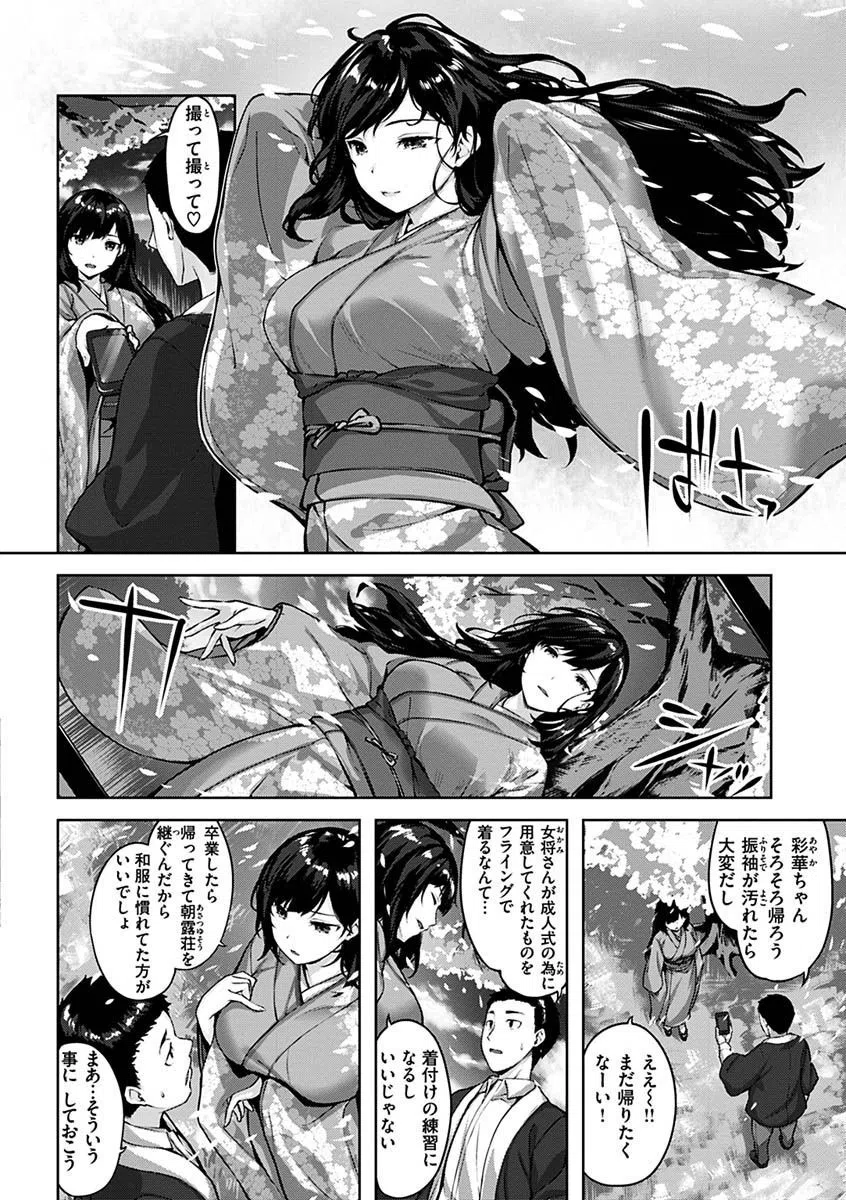 ゆれてみだれて 10ページ