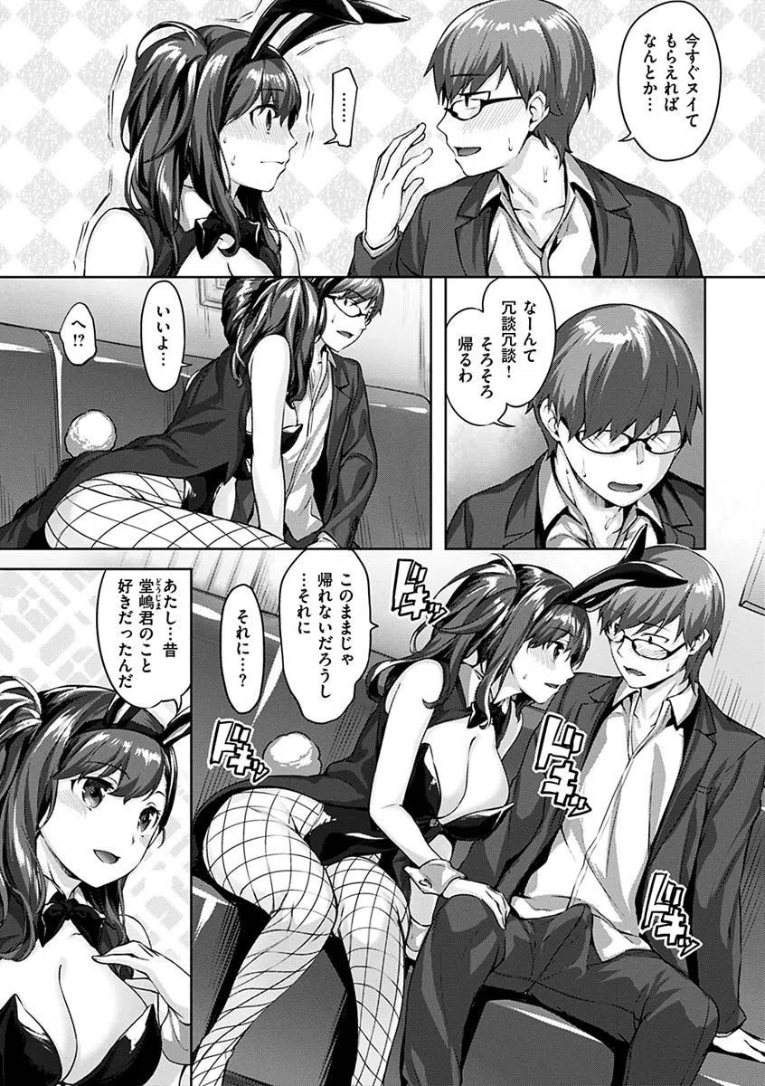 ゆれてみだれて 17ページ