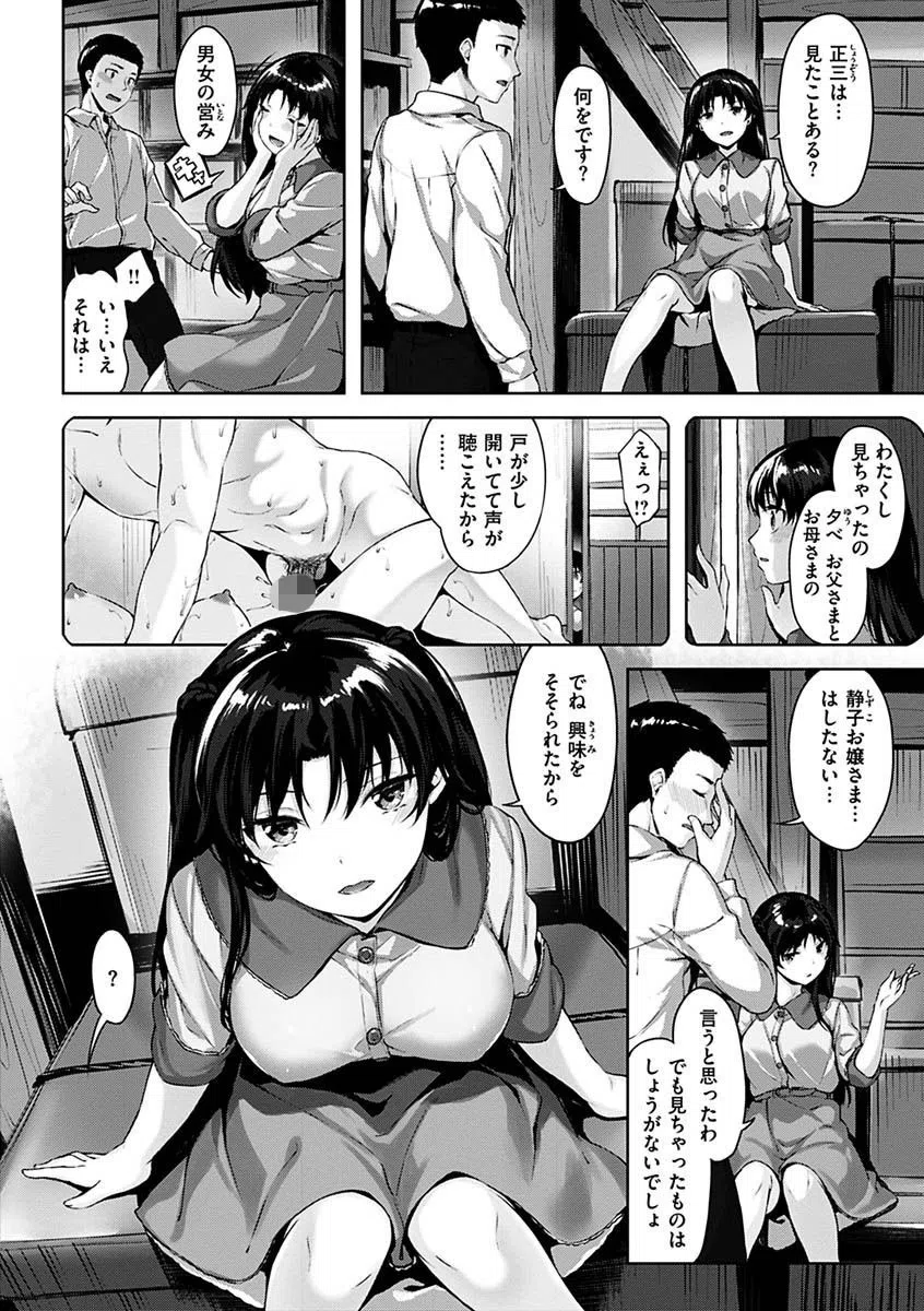 ゆれてみだれて 32ページ