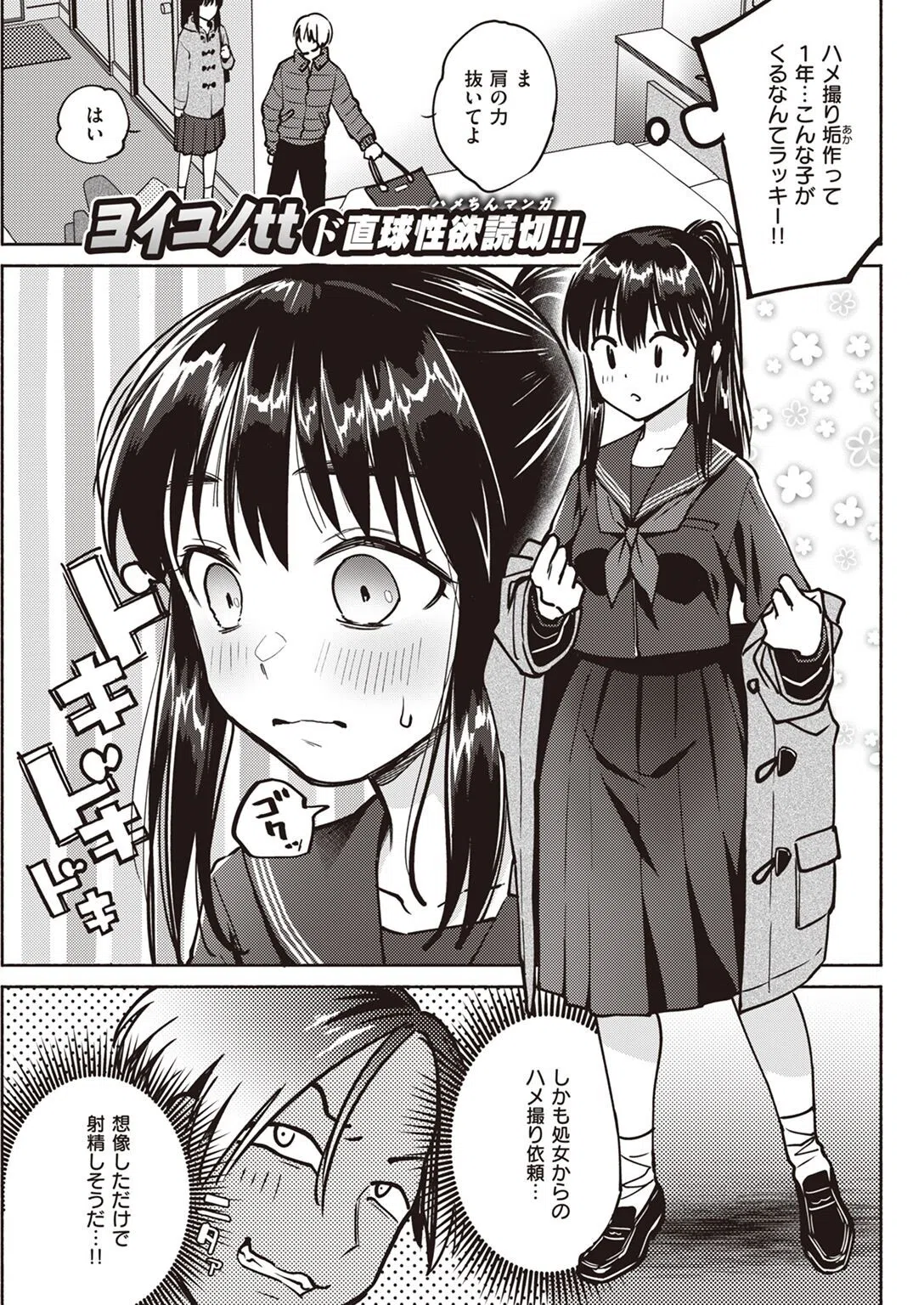 COMIC快楽天 2022年03月号 26ページ